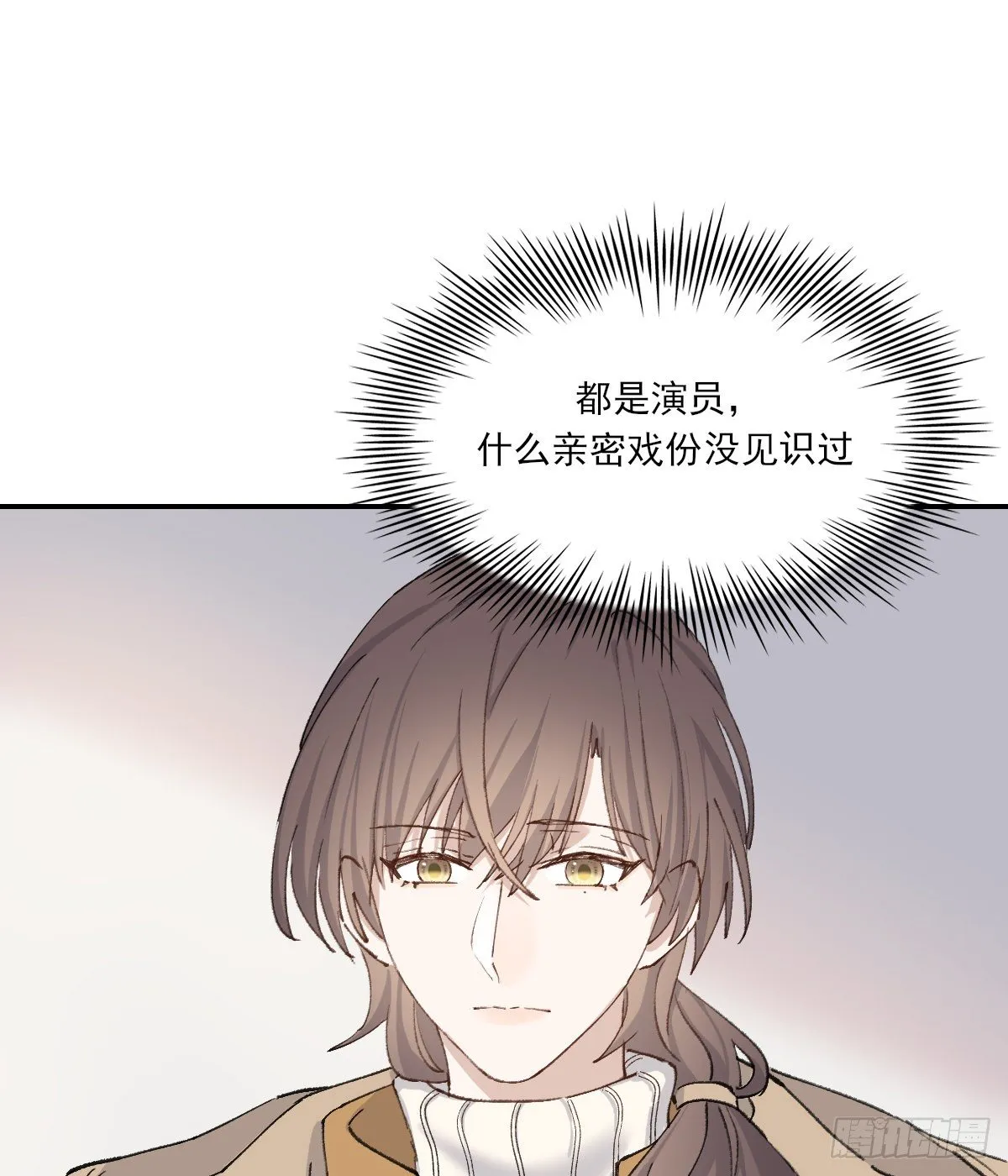 上当了 第33页
