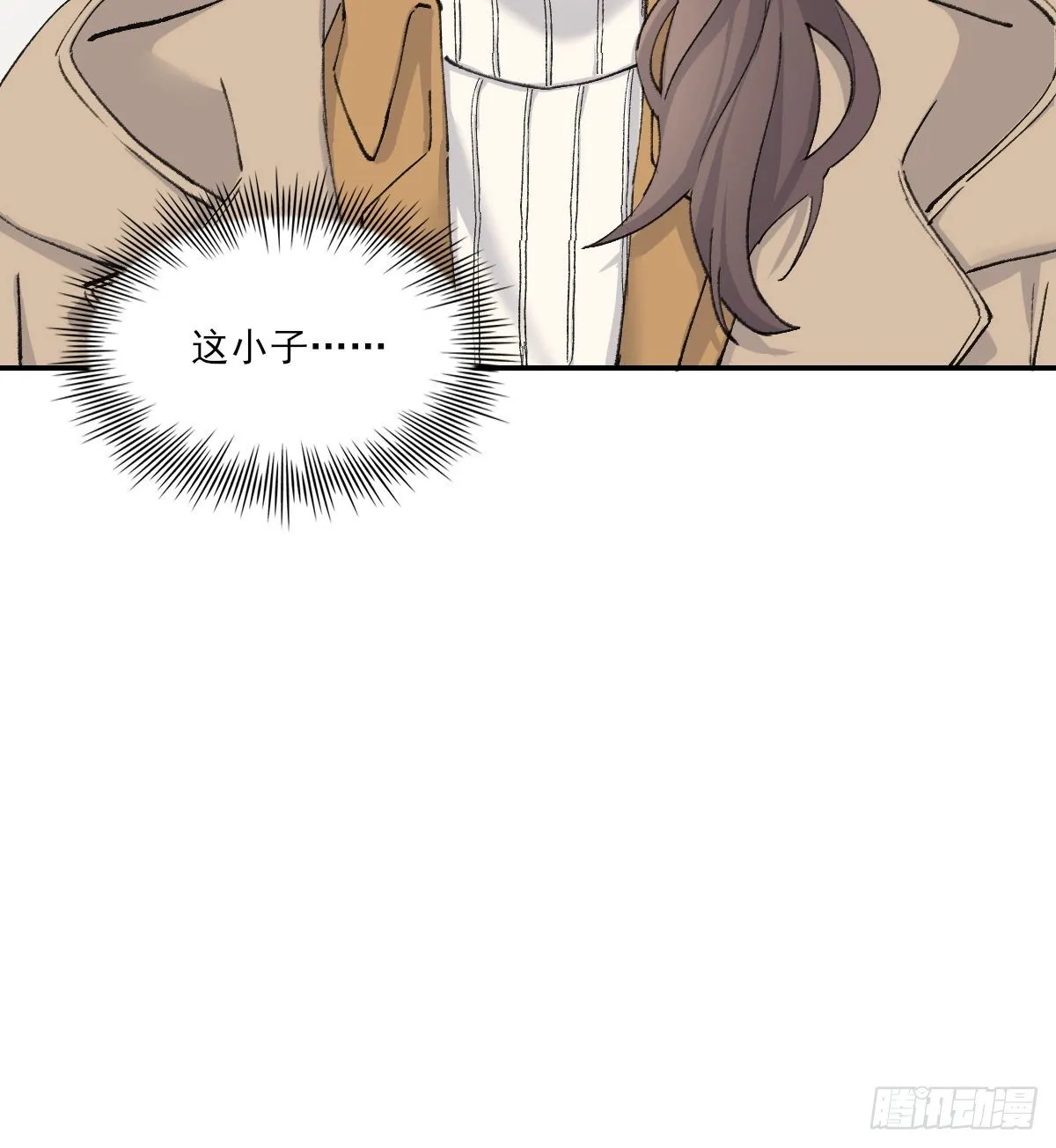 上当了 第34页