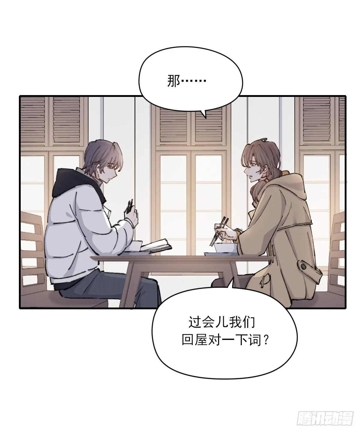 上当了 第35页