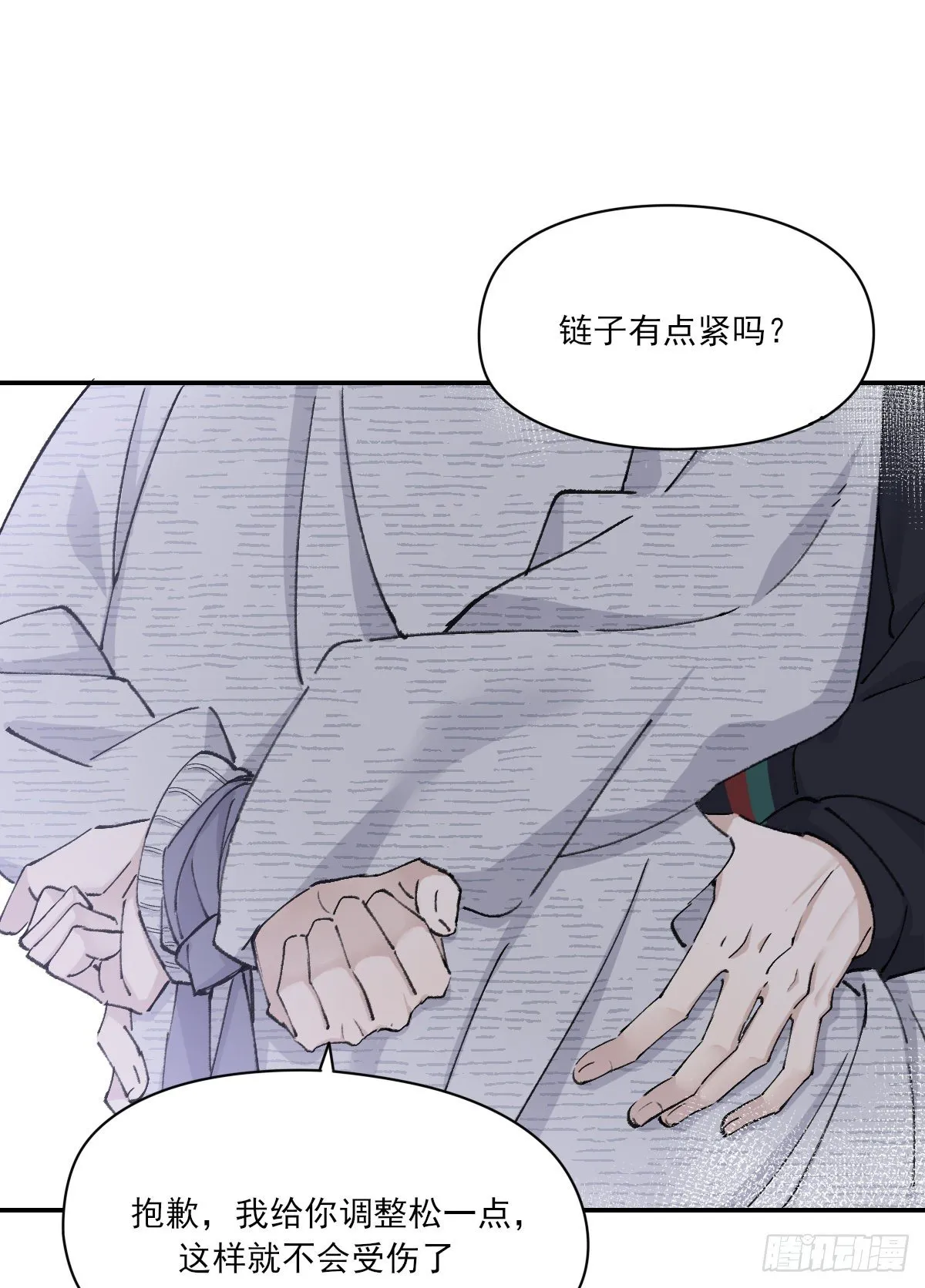 上当了 第41页