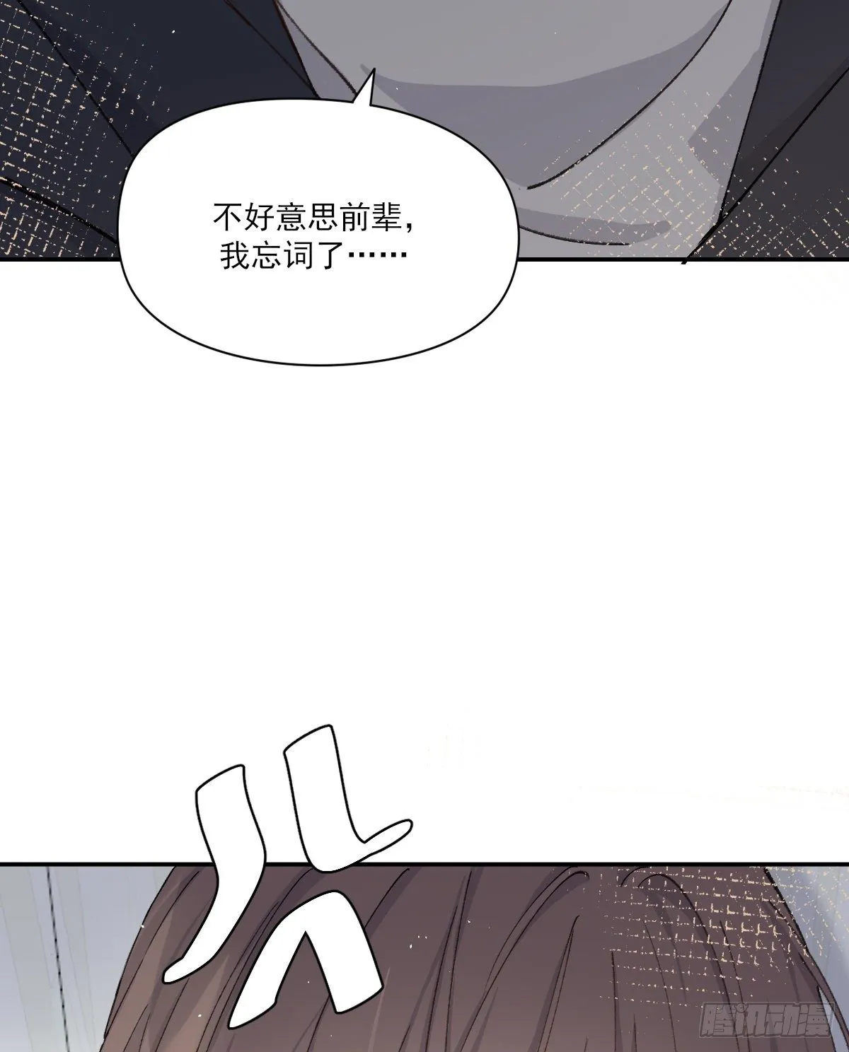 上当了 第52页