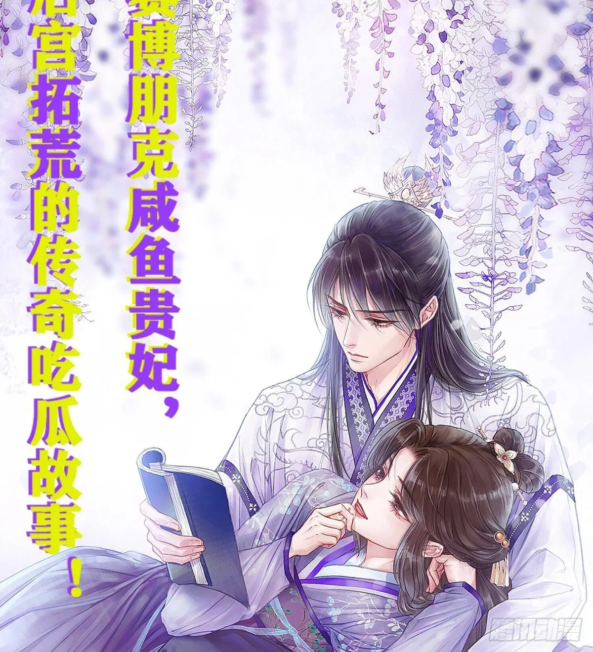 上当了 第56页