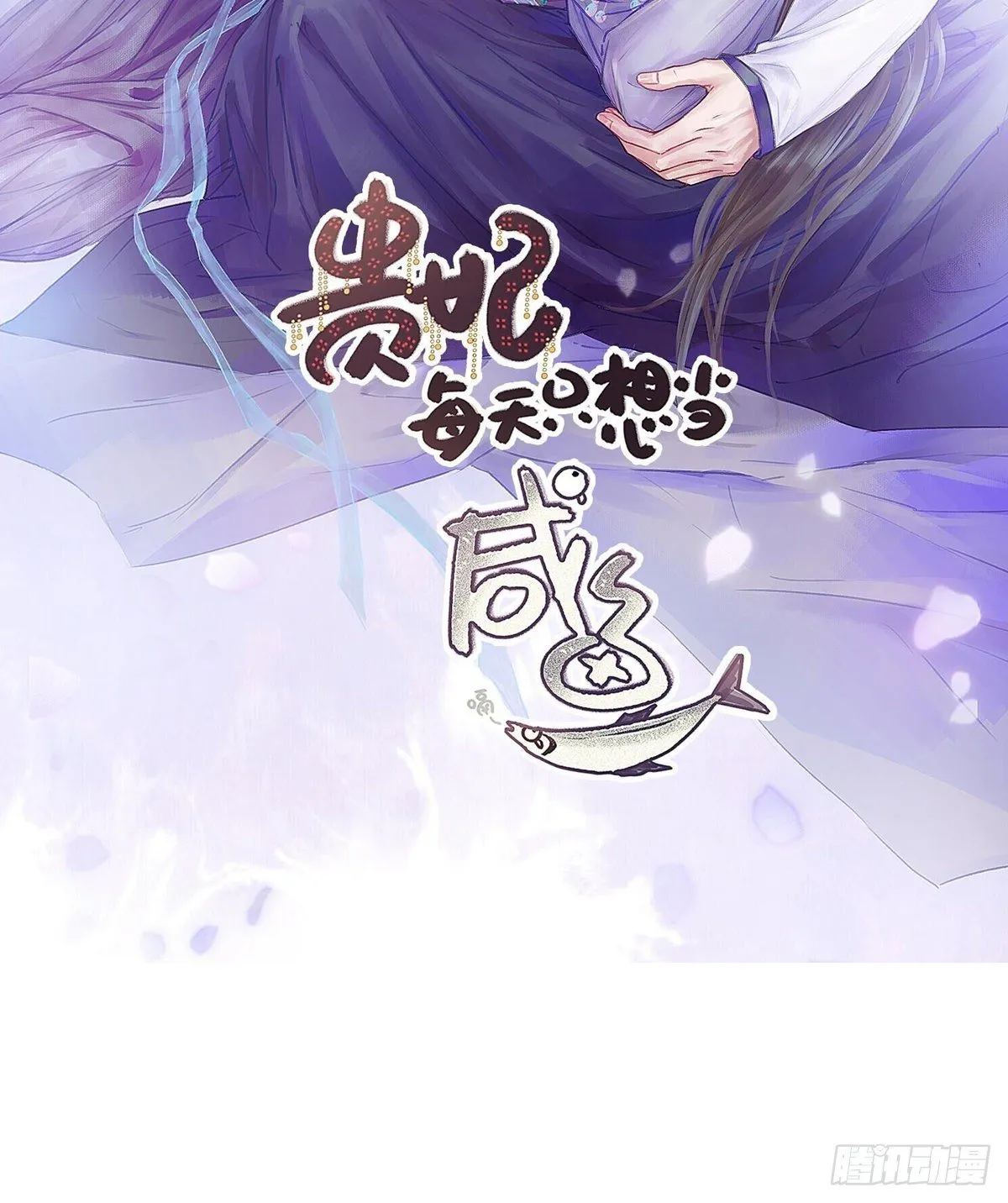 上当了 第57页