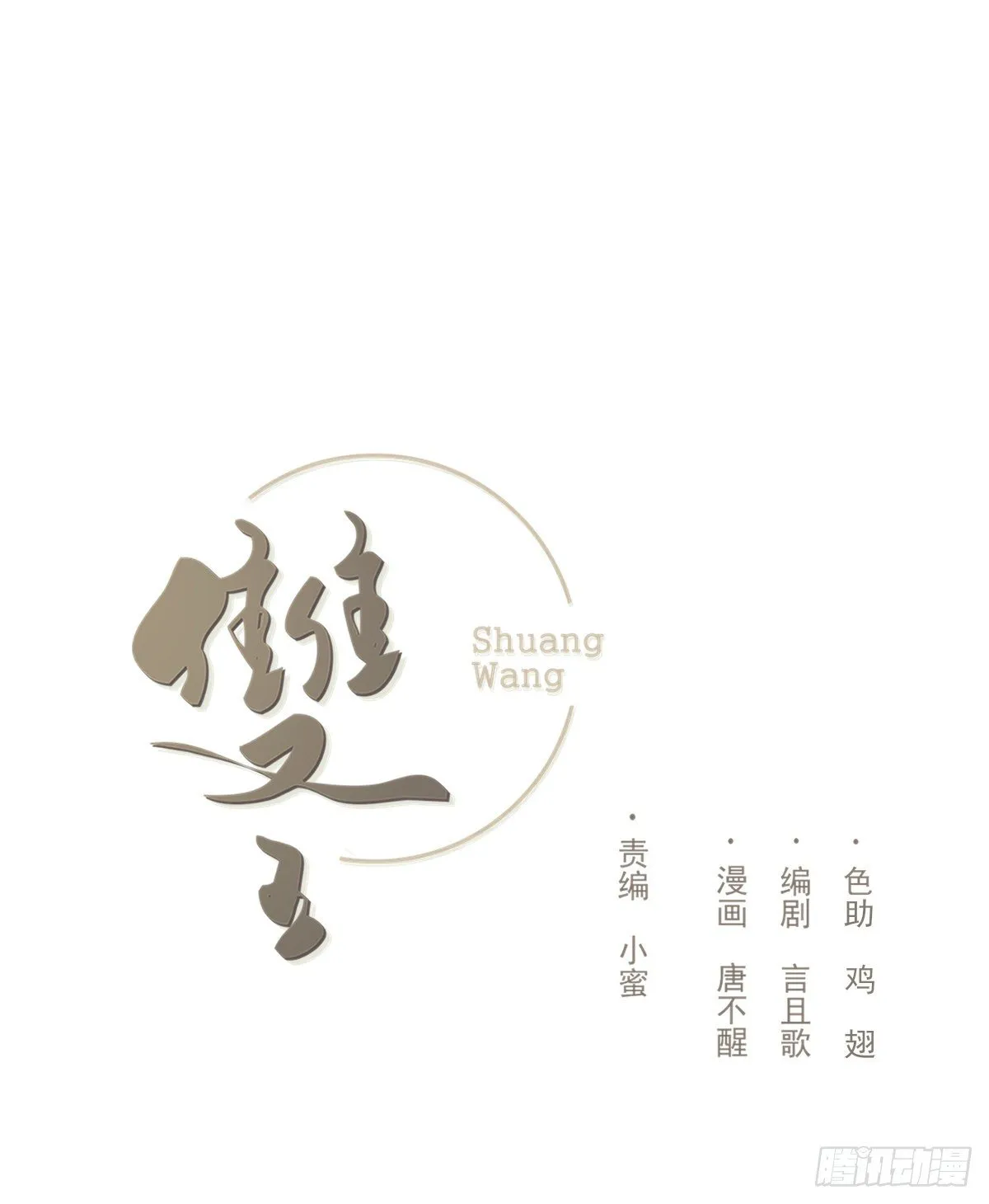 追上去 第1页