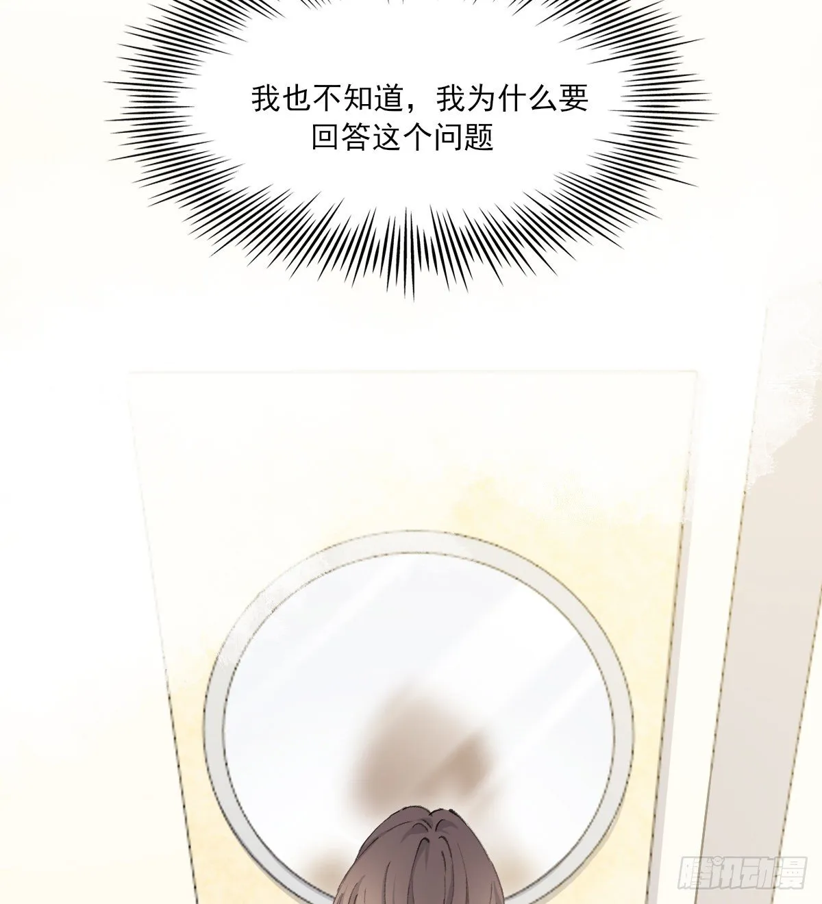 追上去 第3页