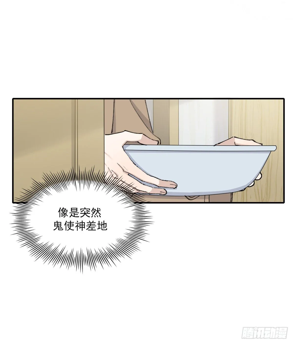 追上去 第5页