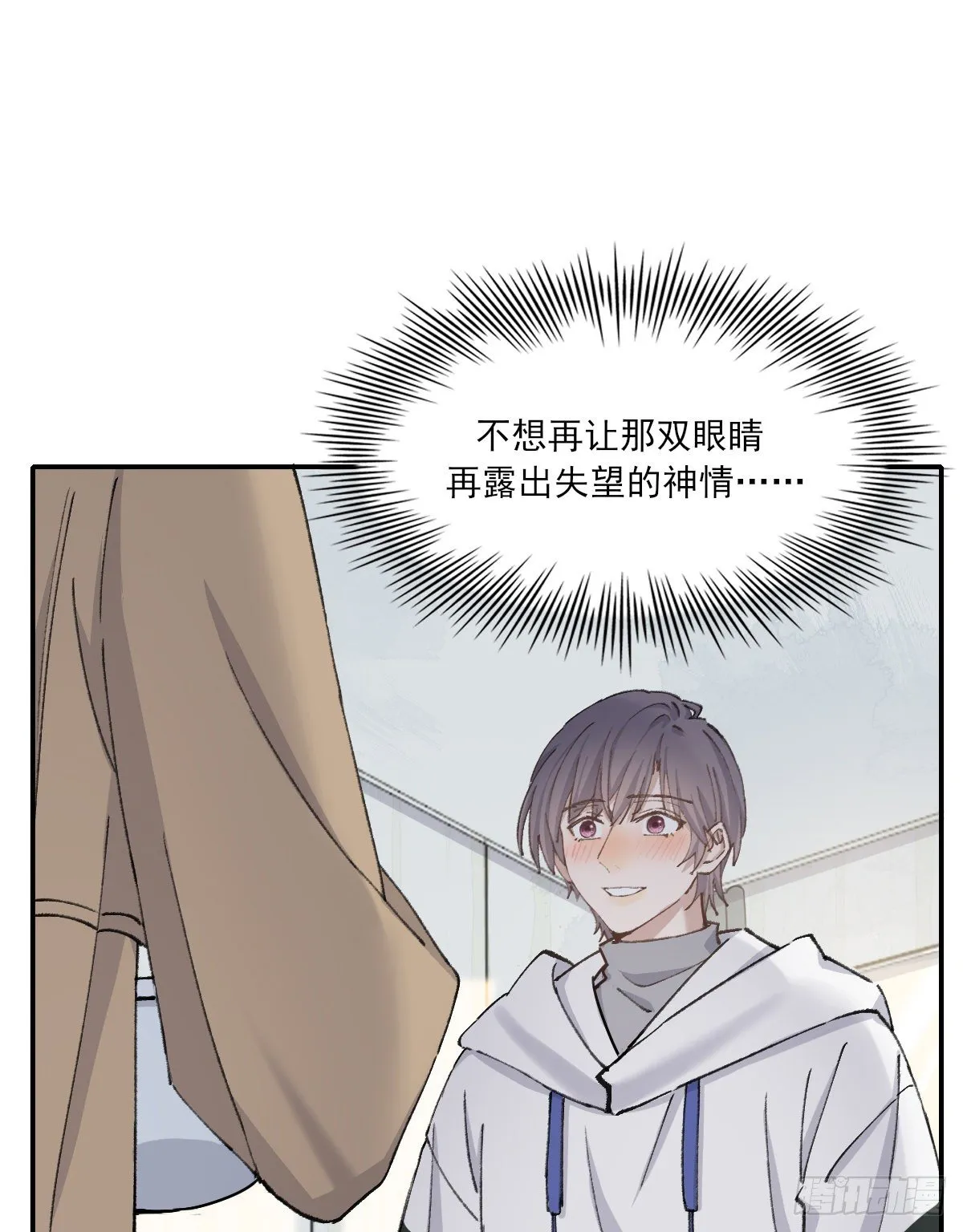 追上去 第6页