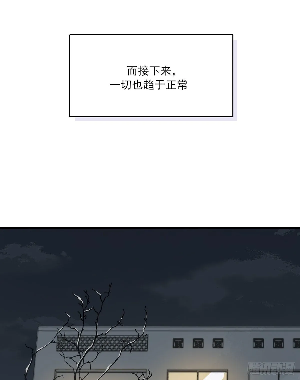 追上去 第8页