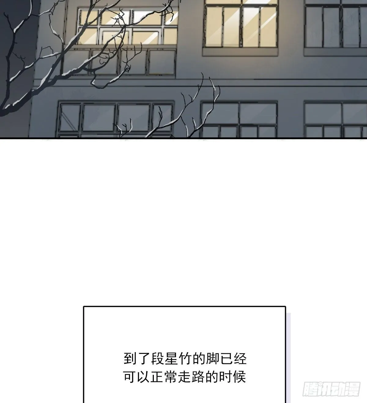 追上去 第9页
