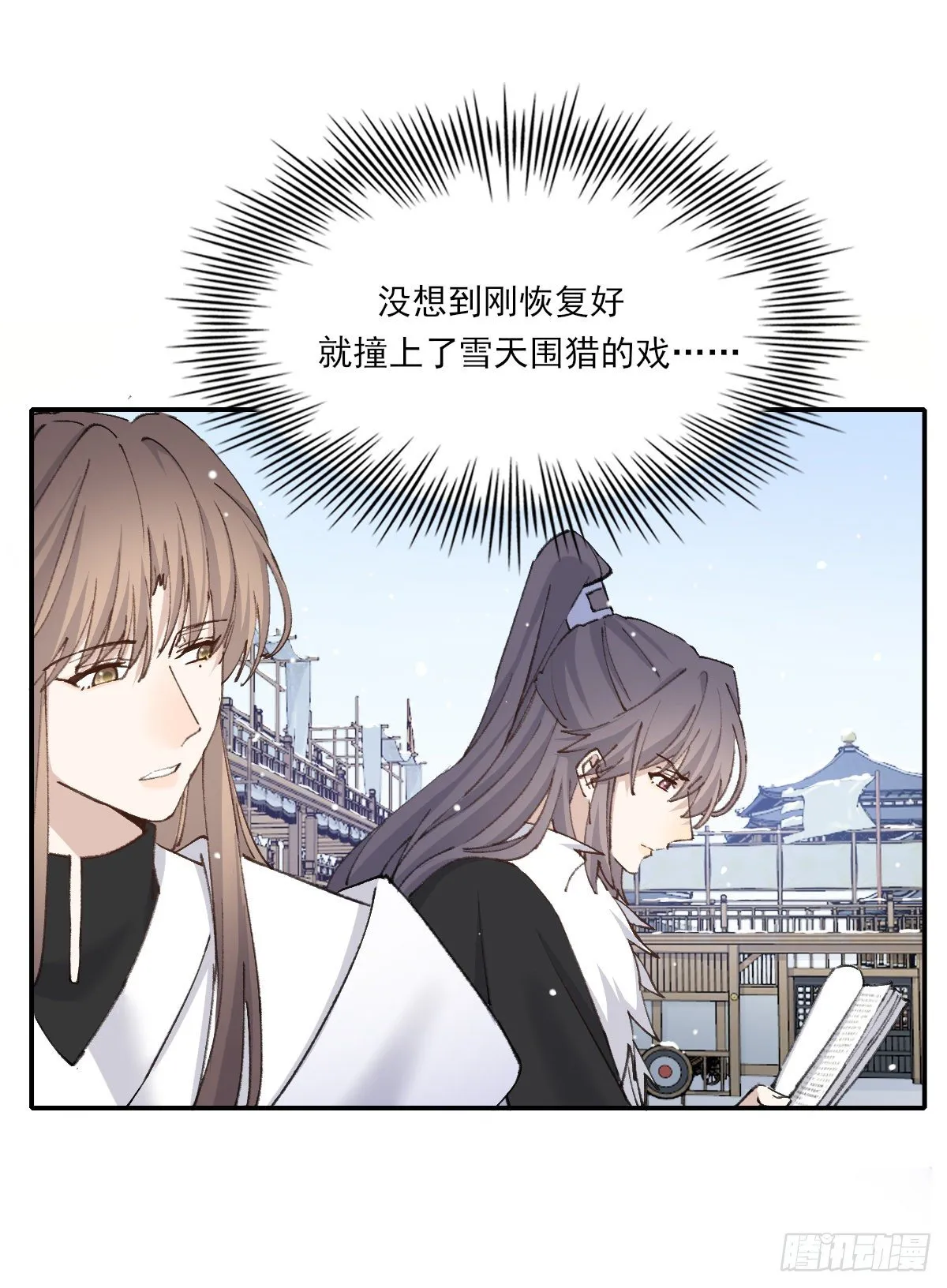 追上去 第12页