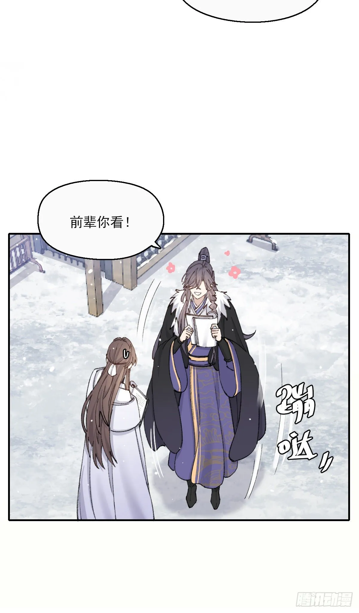 追上去 第15页