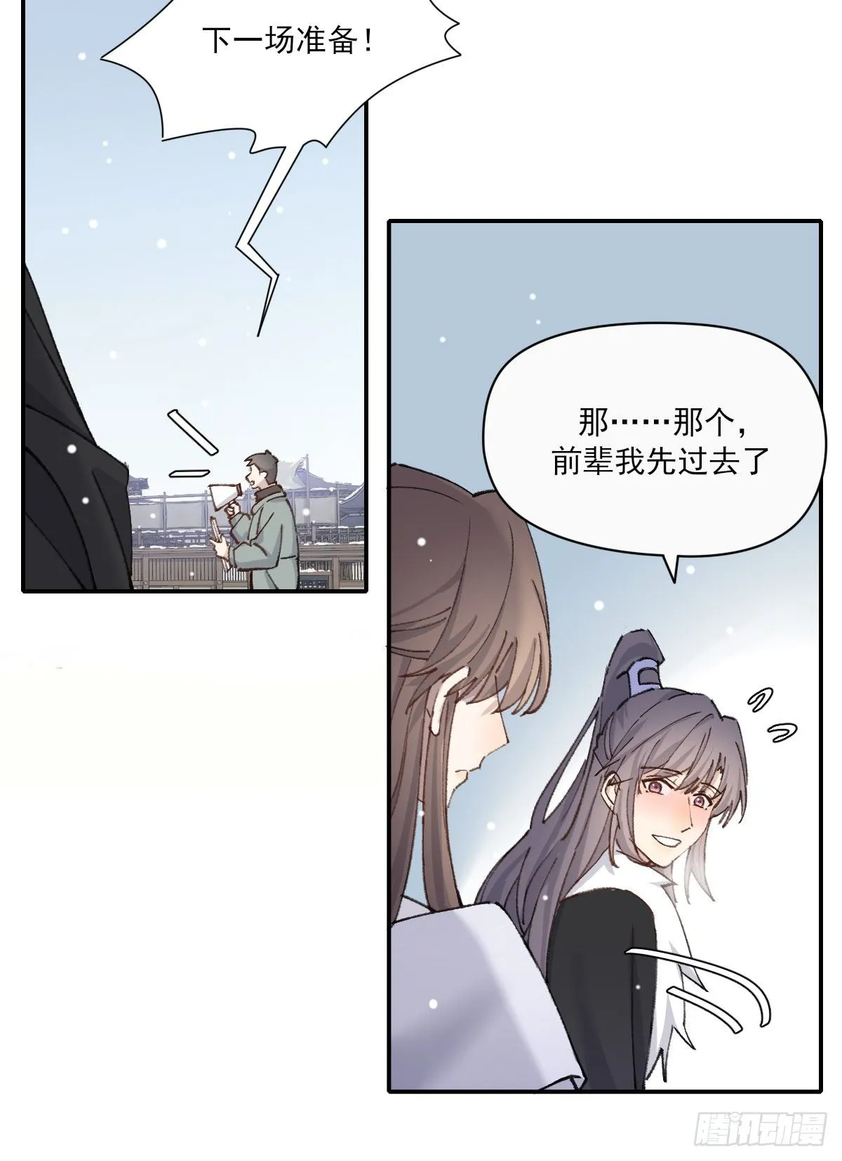 追上去 第21页