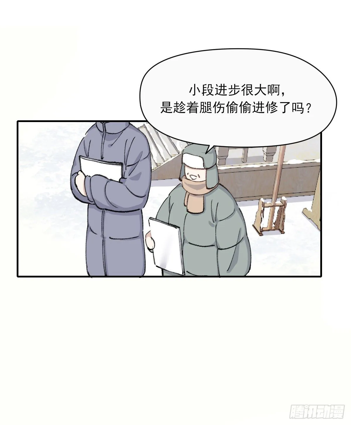 追上去 第32页