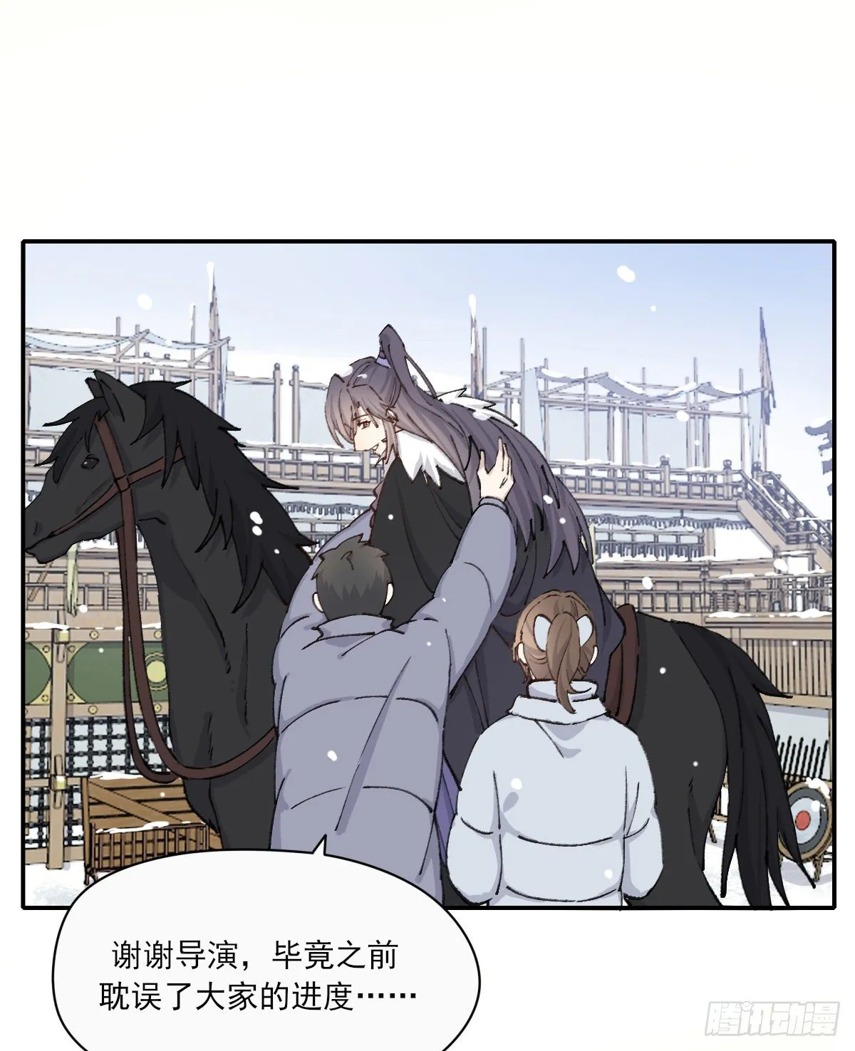 追上去 第33页