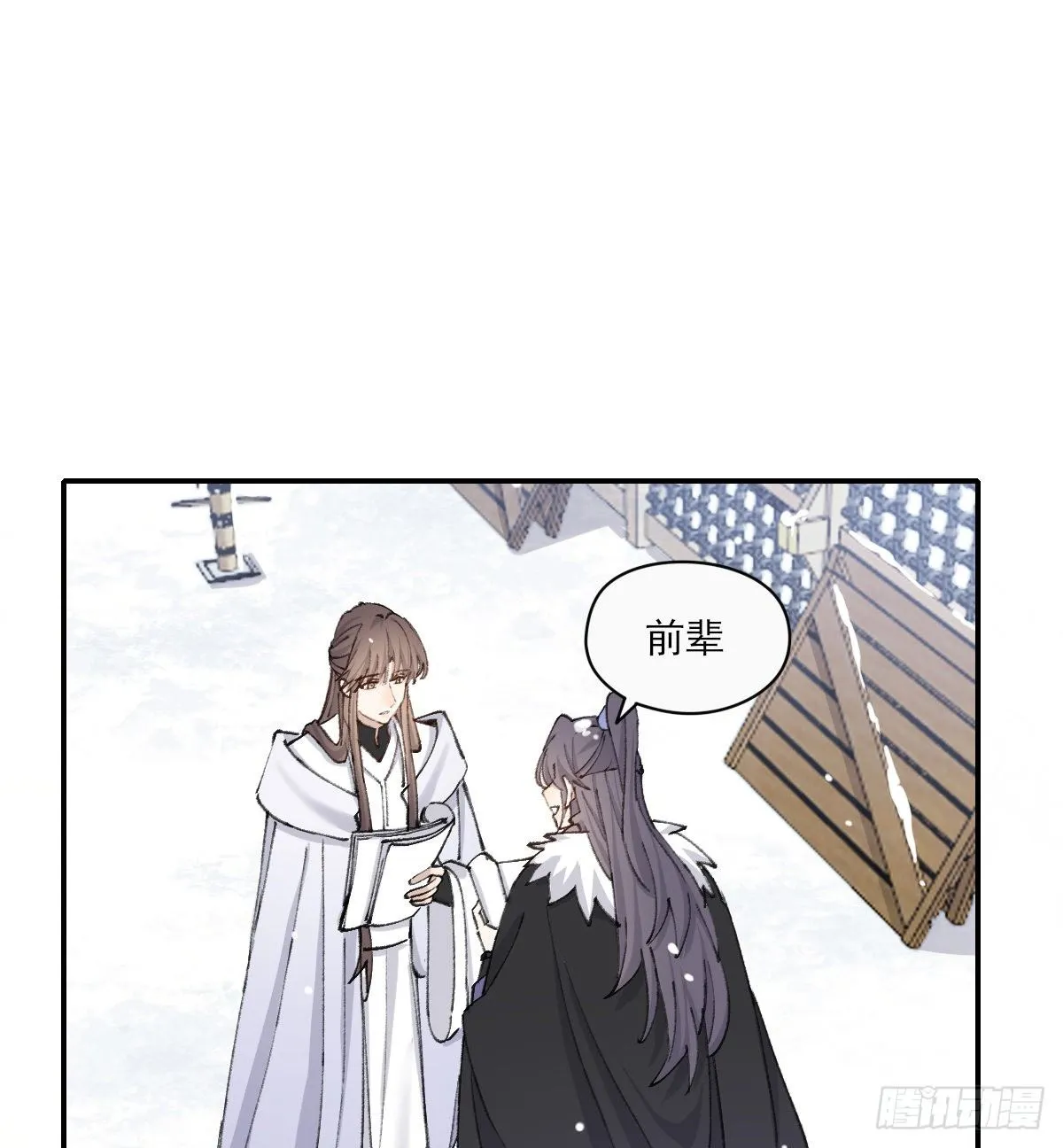 追上去 第38页