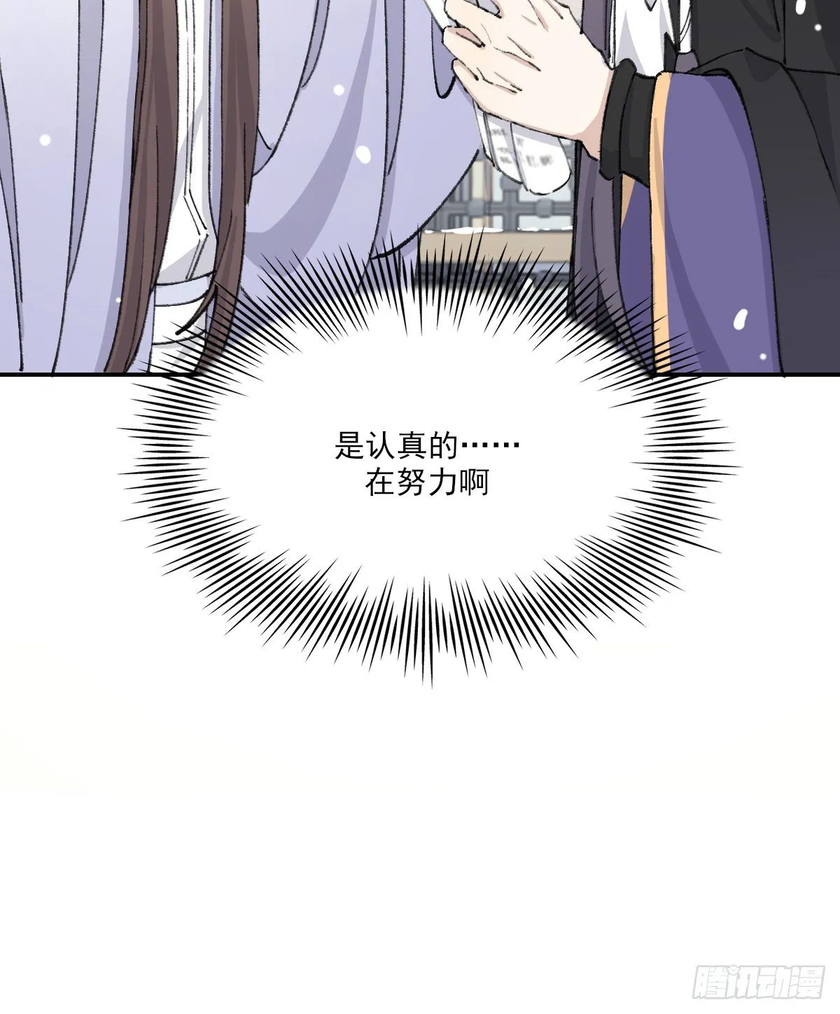 追上去 第43页