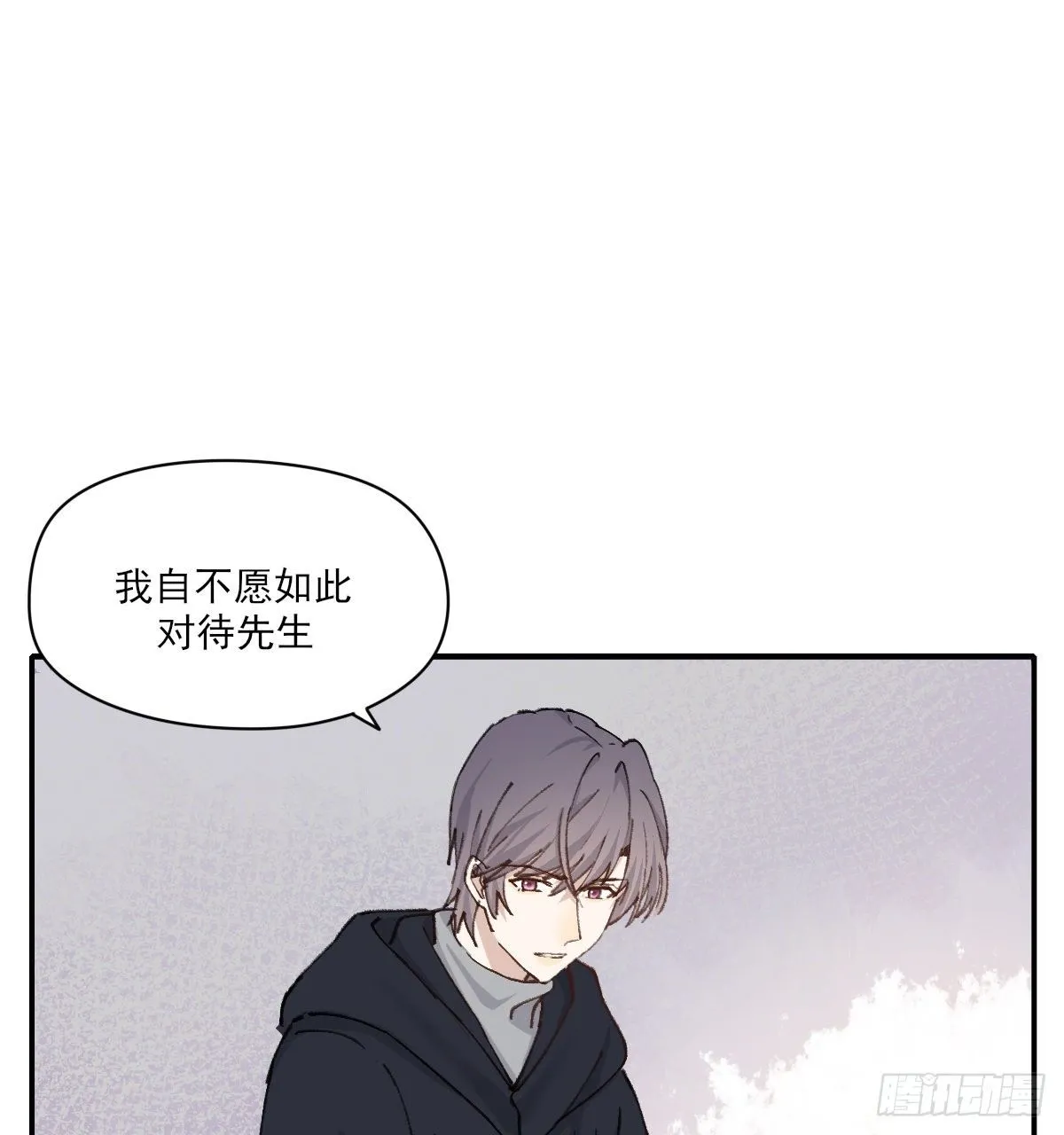 只是对你 第11页