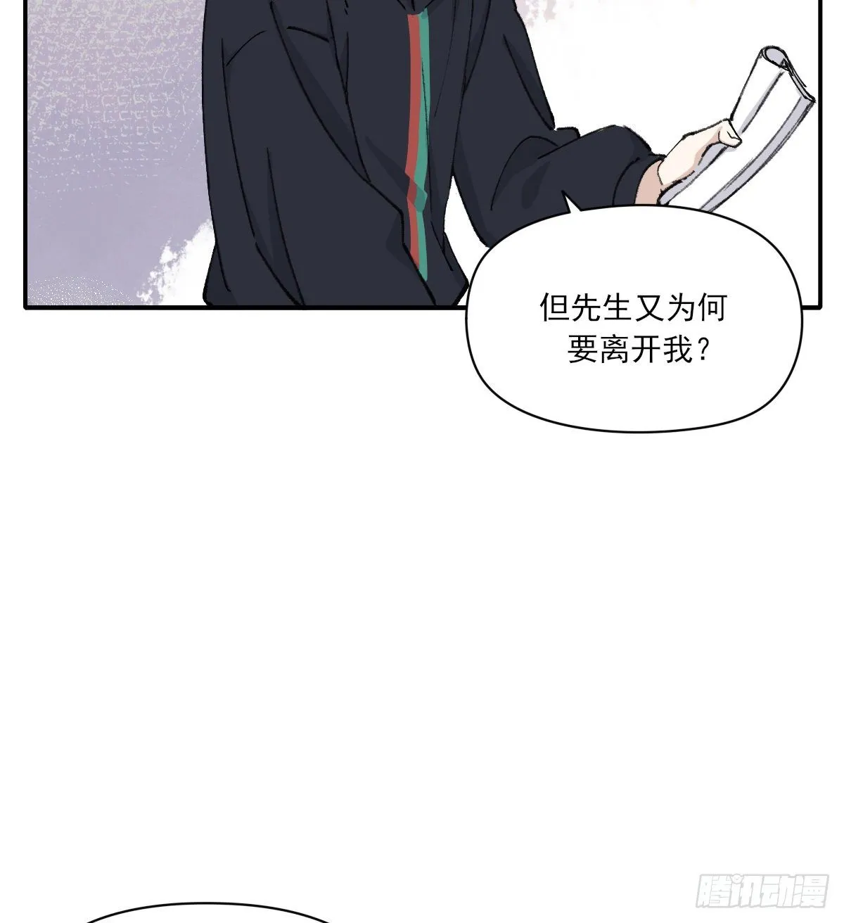 只是对你 第12页