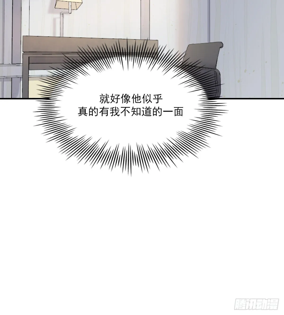 只是对你 第18页