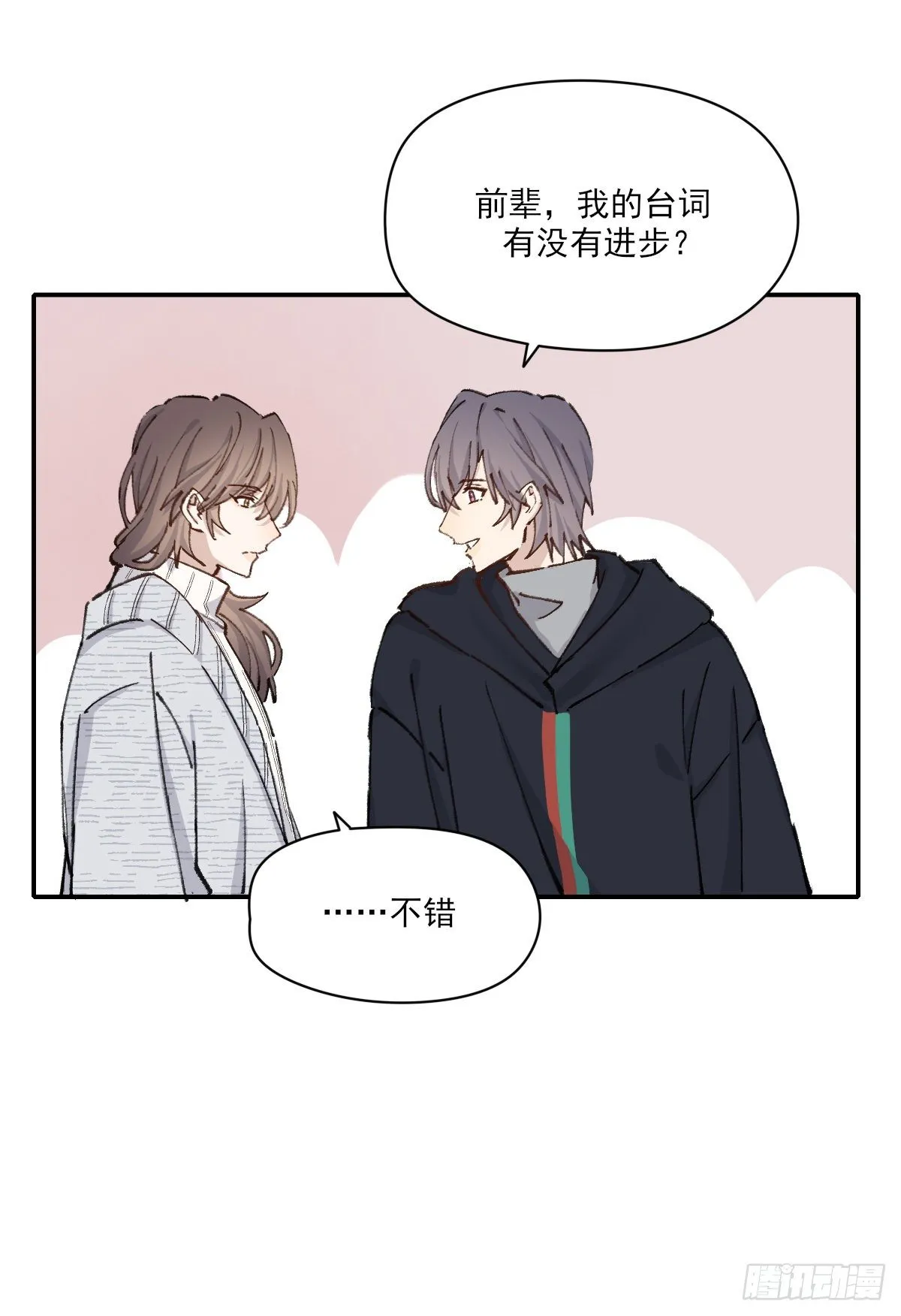 只是对你 第19页