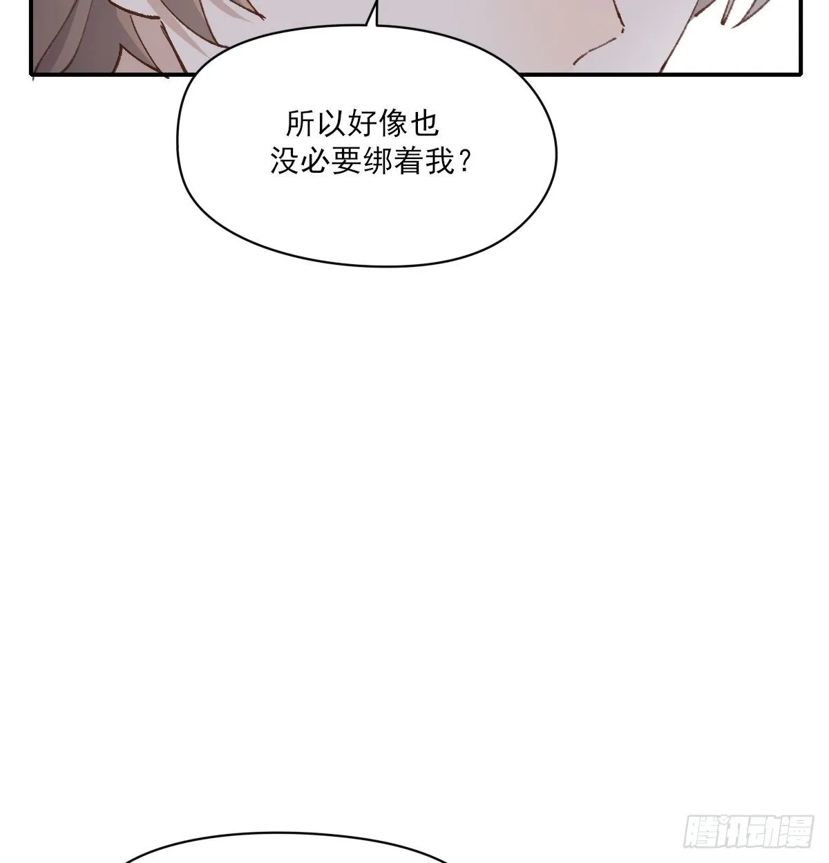 只是对你 第22页