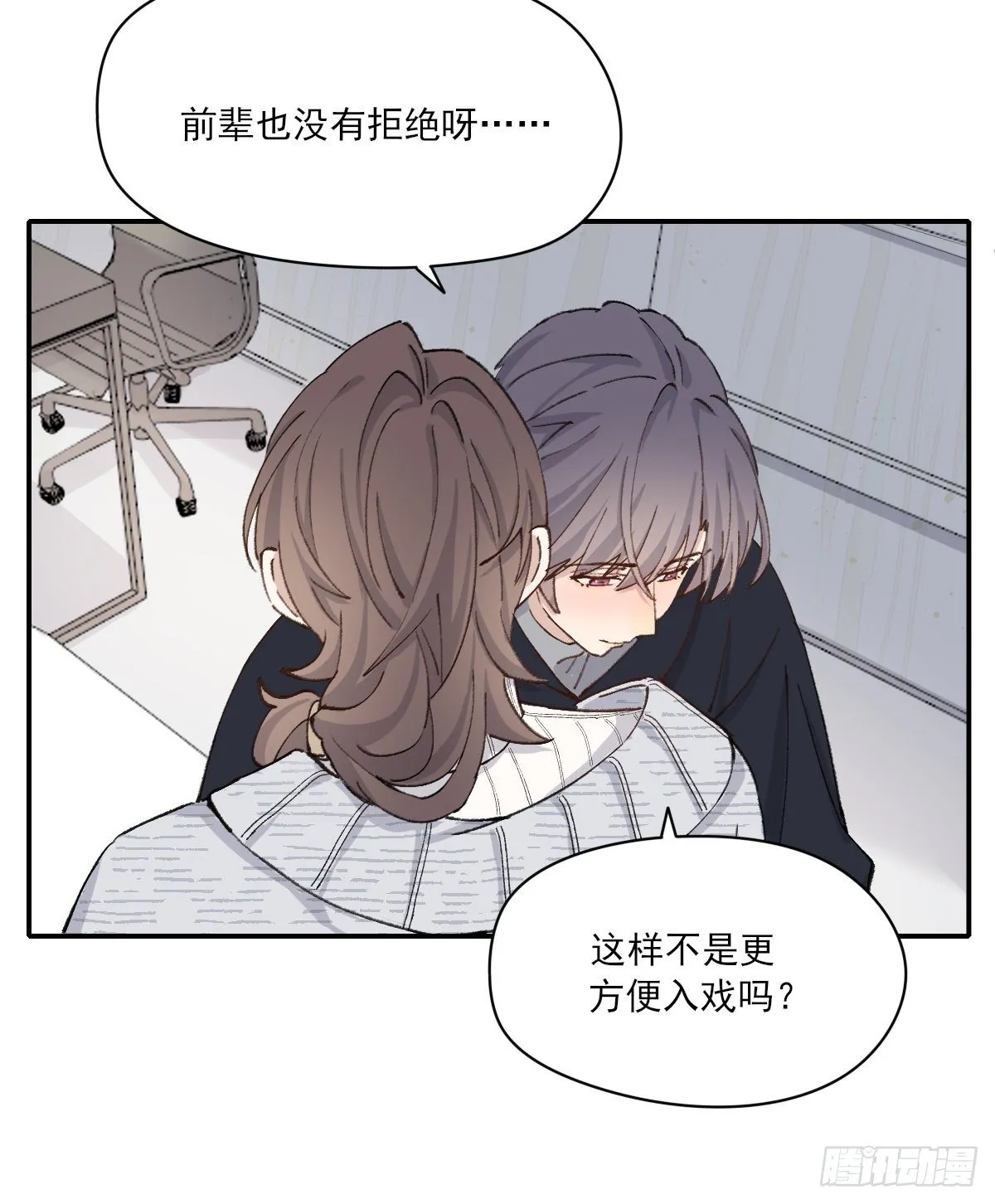 只是对你 第23页