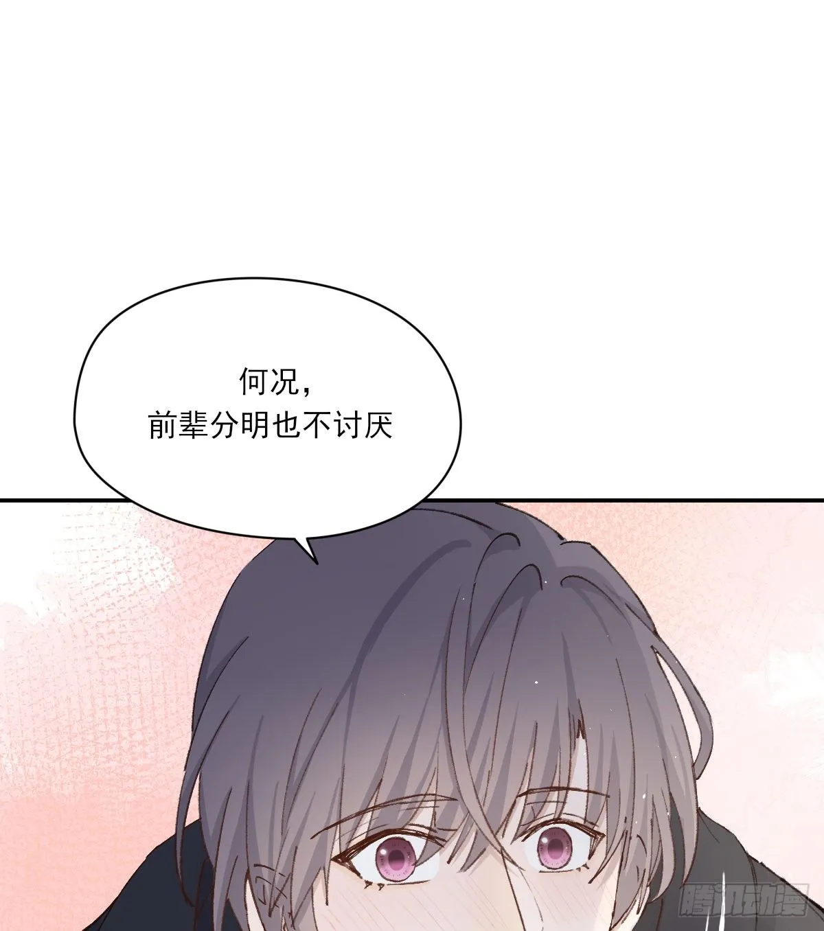 只是对你 第24页