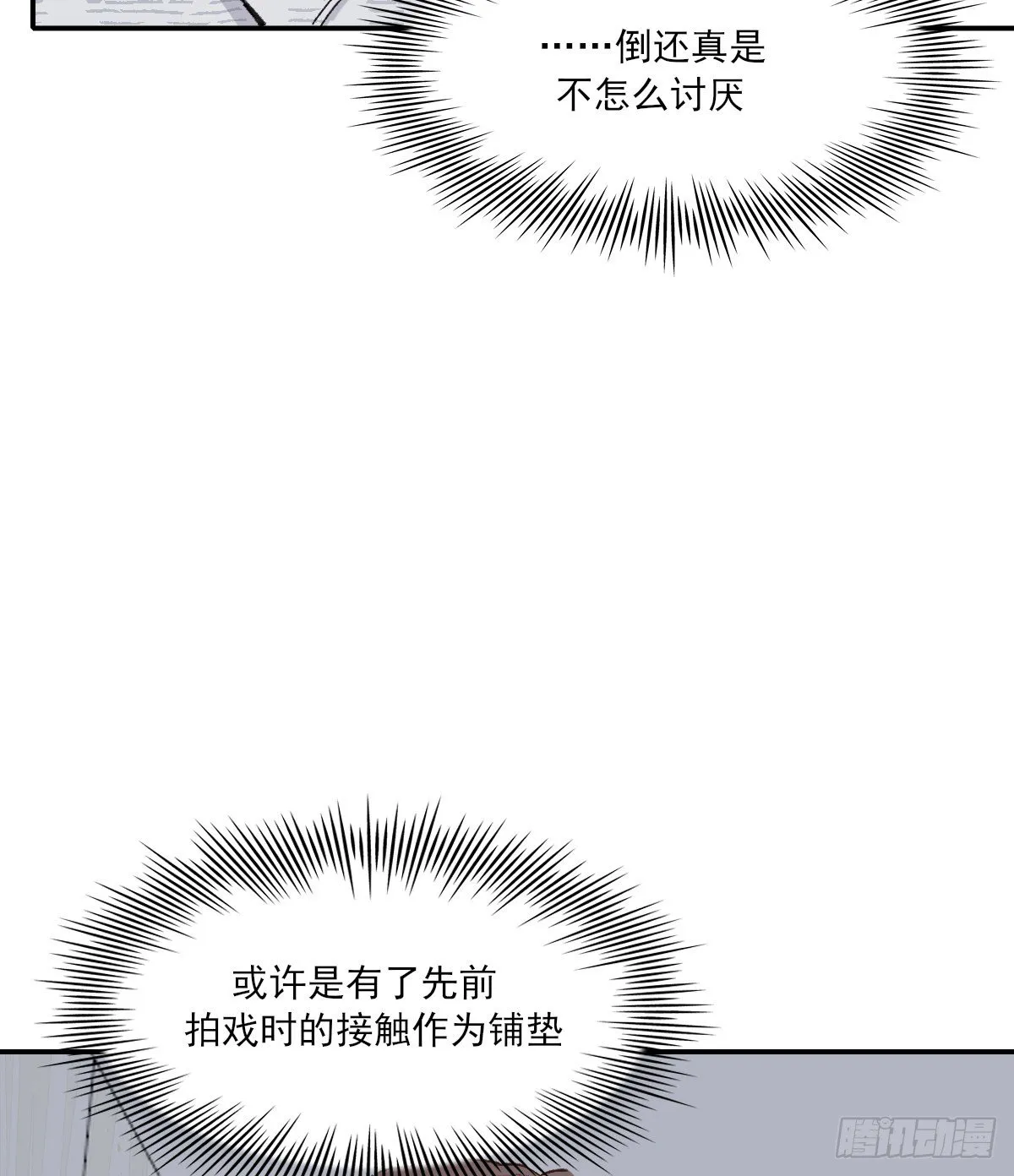只是对你 第27页