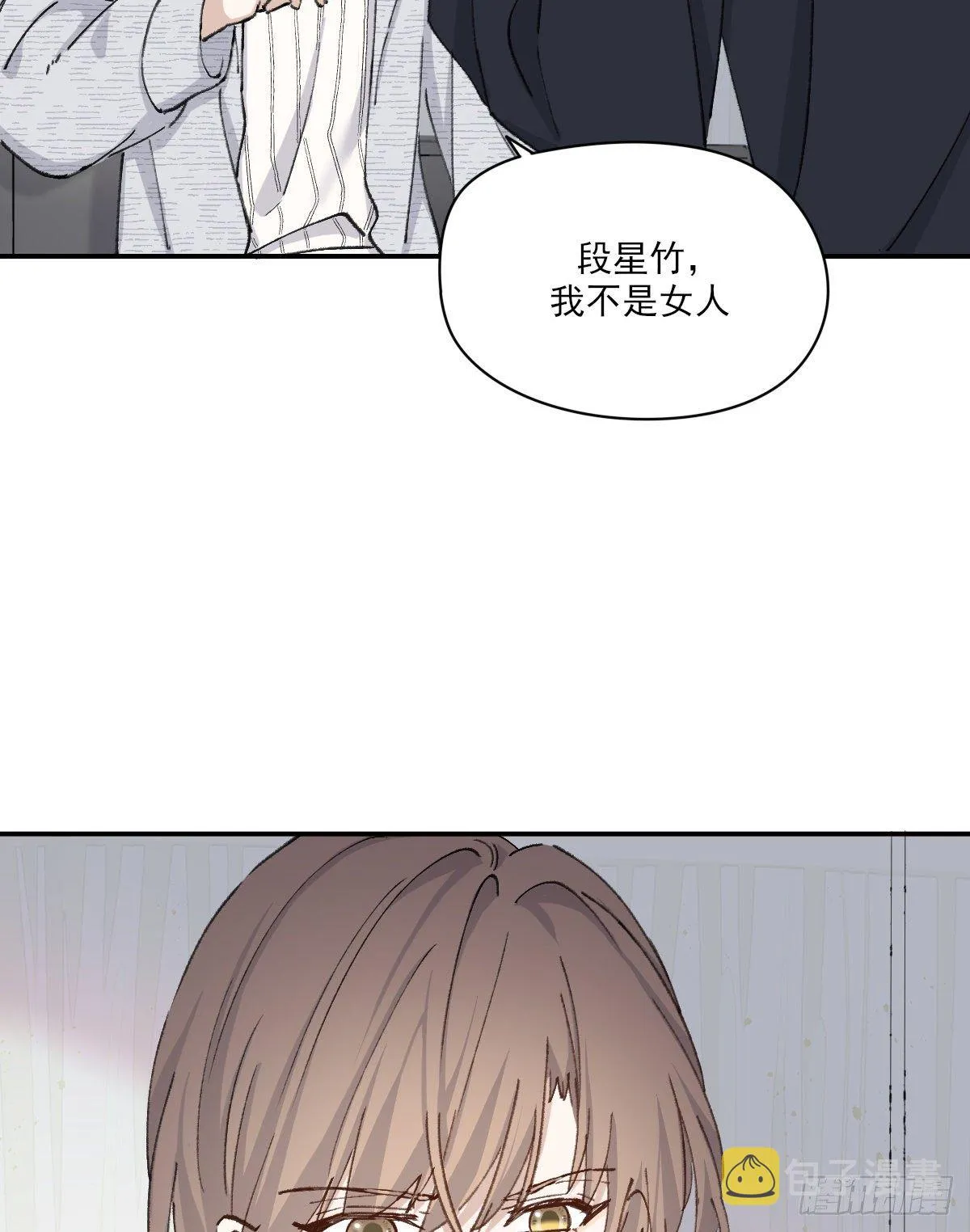 只是对你 第37页