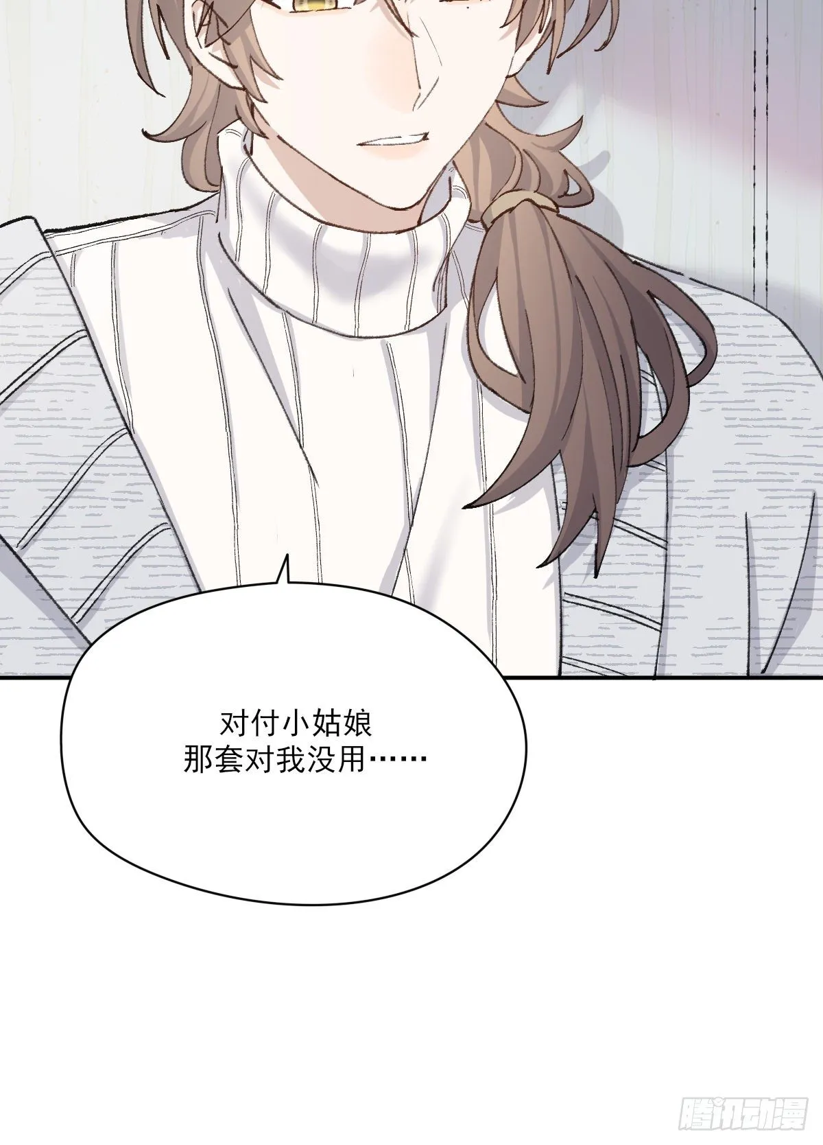 只是对你 第38页