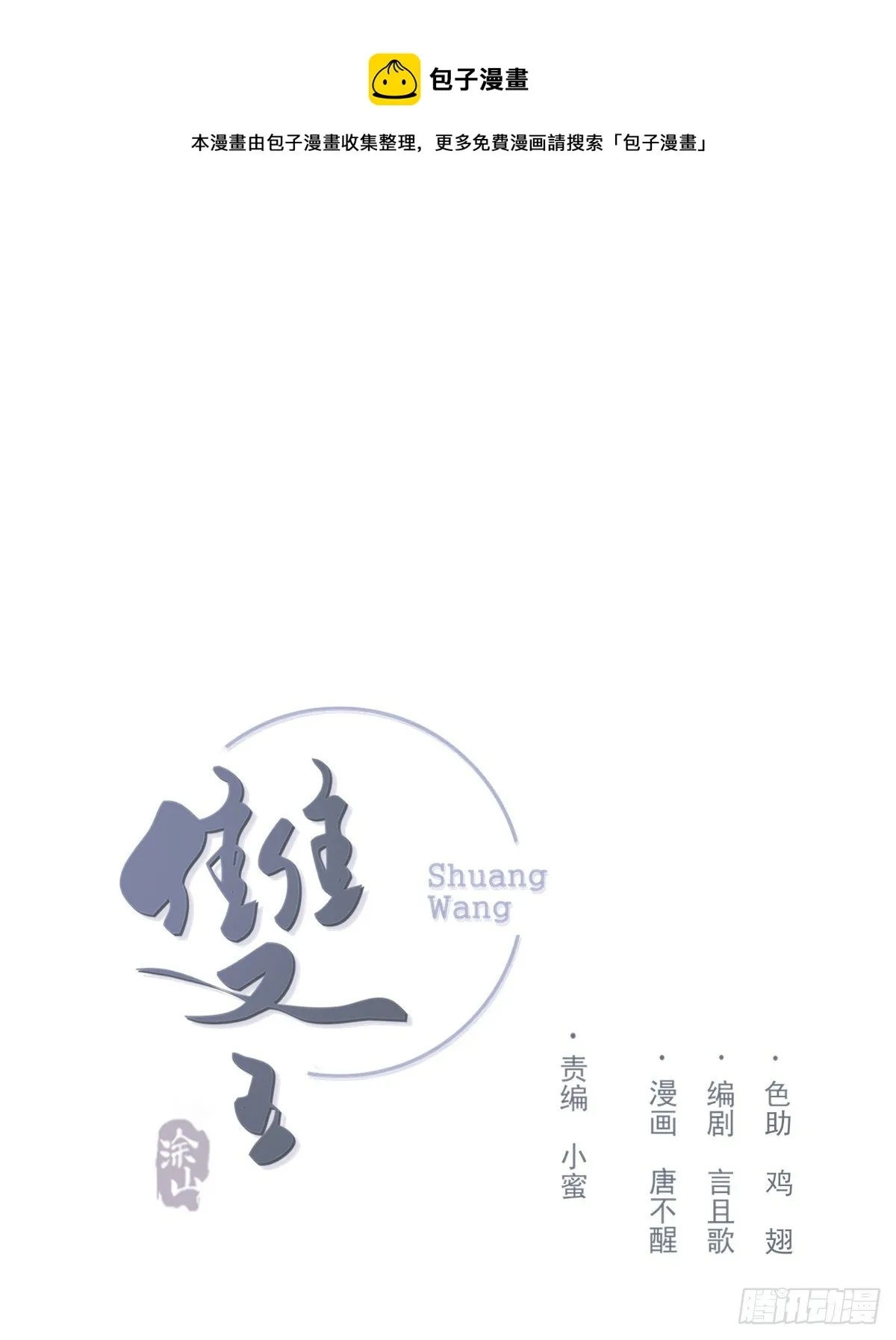 梦 第1页