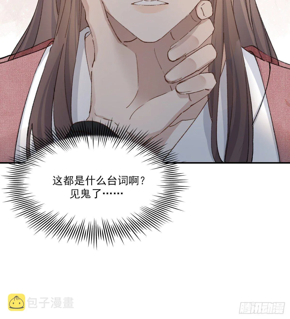 梦 第33页