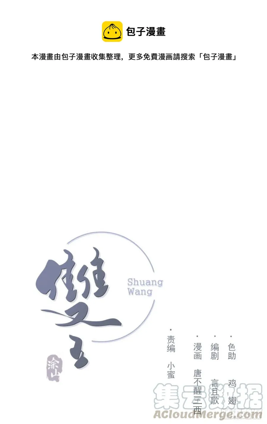 “嘘” 第1页