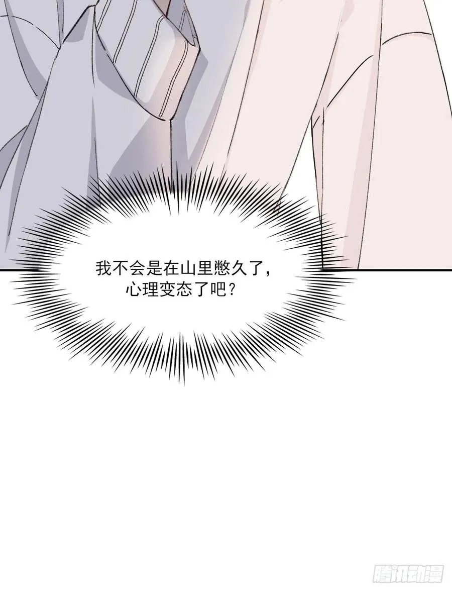 “嘘” 第14页