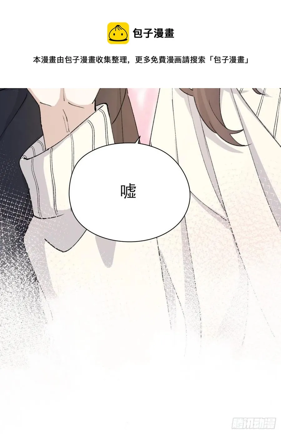 “嘘” 第39页