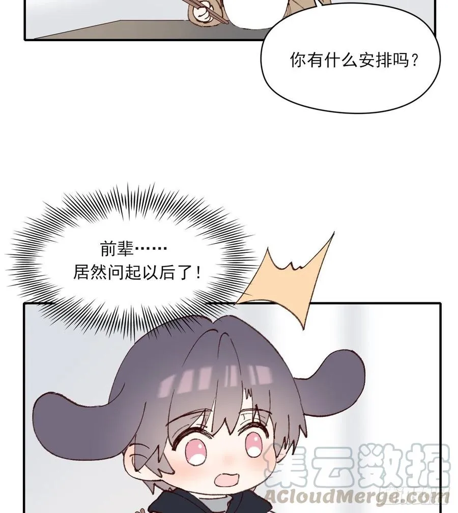 习惯 第58页