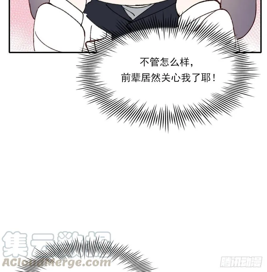 习惯 第61页