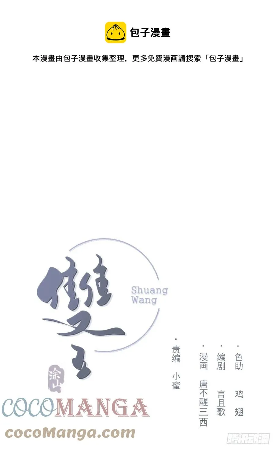 变故 第1页