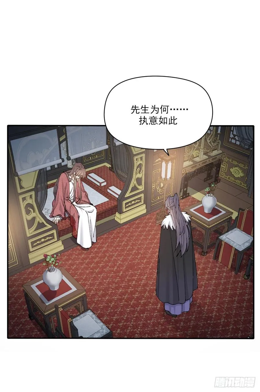 变故 第14页