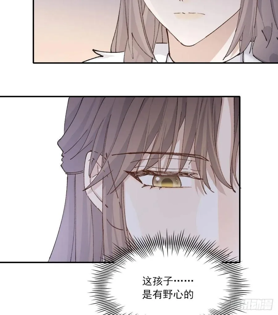 变故 第17页