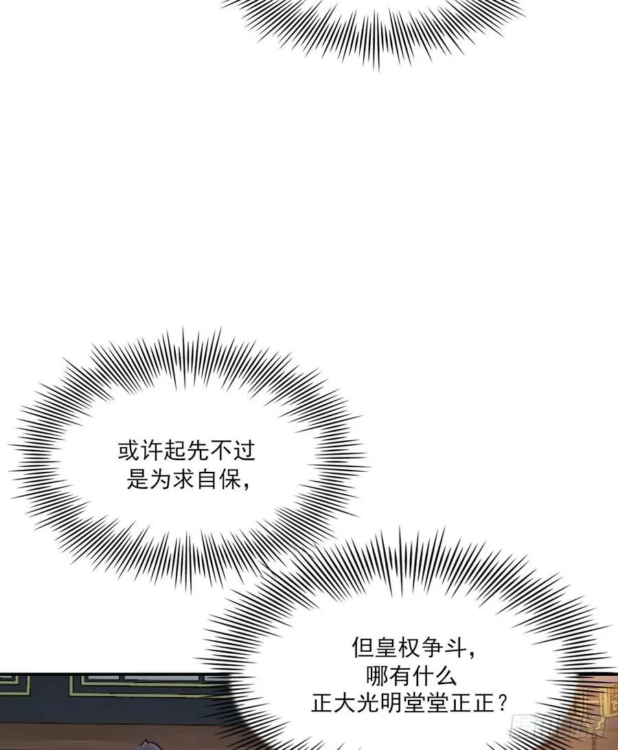 变故 第18页