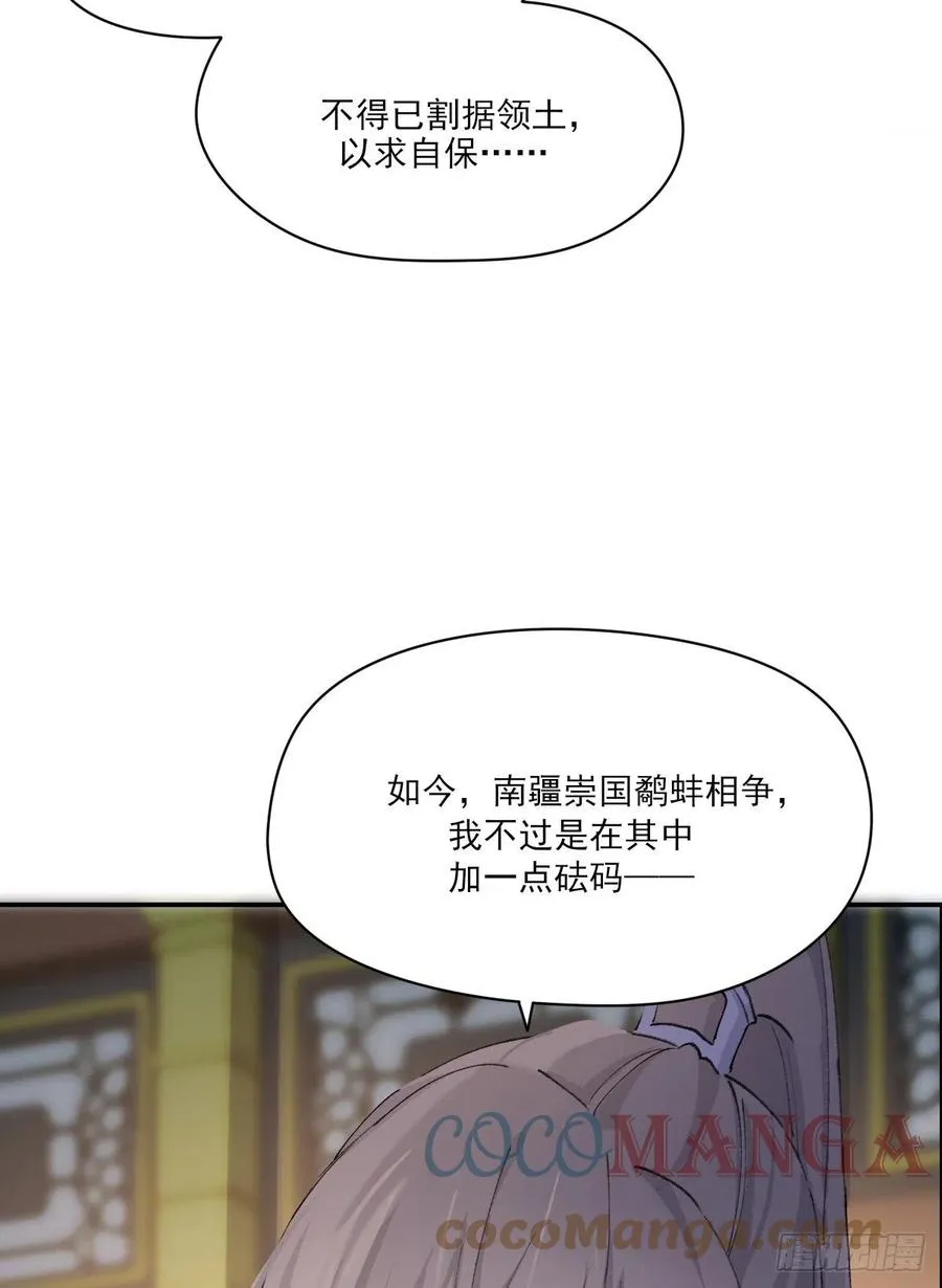 变故 第25页