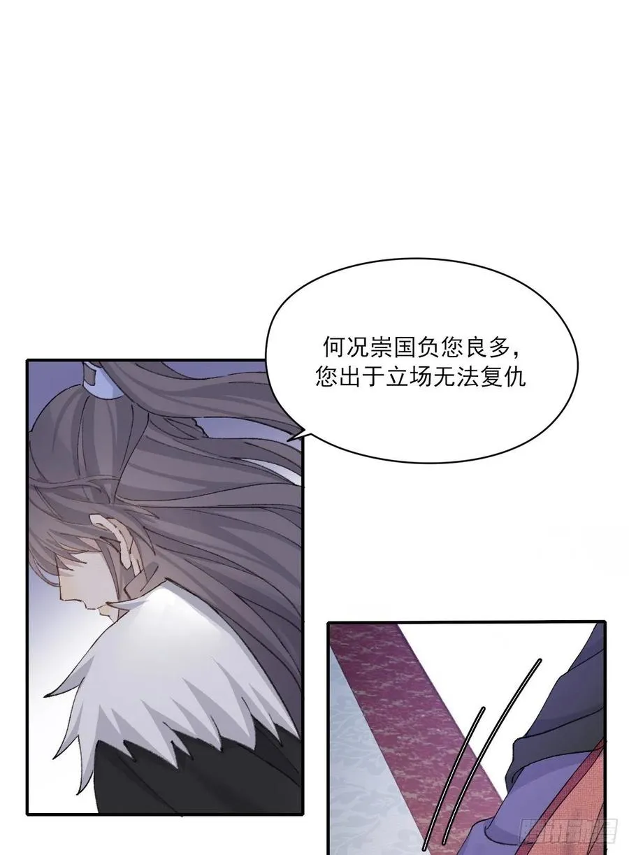 变故 第27页