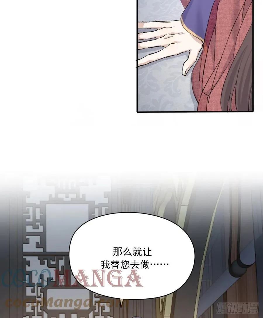 变故 第28页