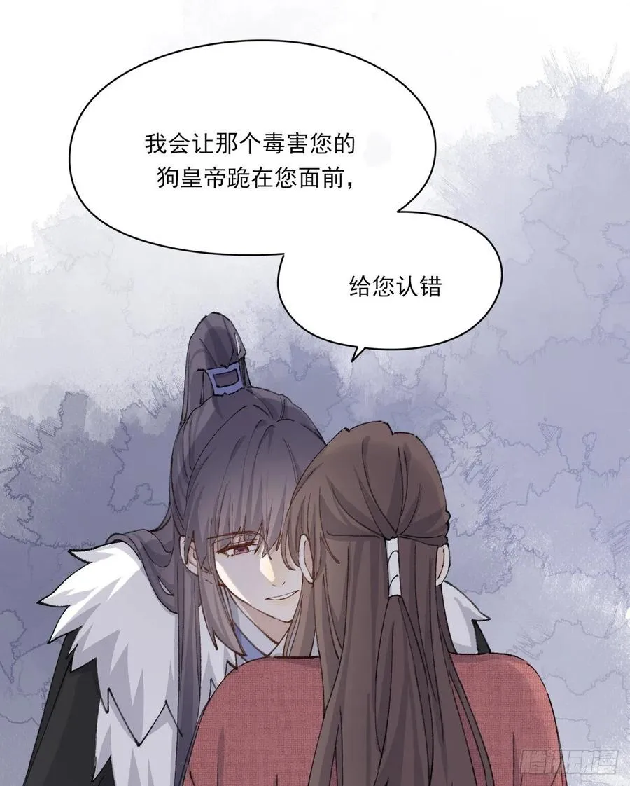 变故 第30页