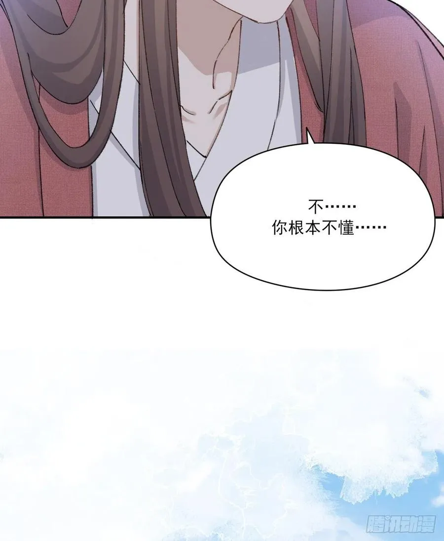 变故 第33页