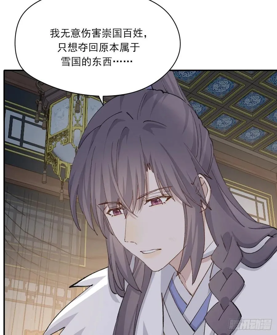 变故 第38页