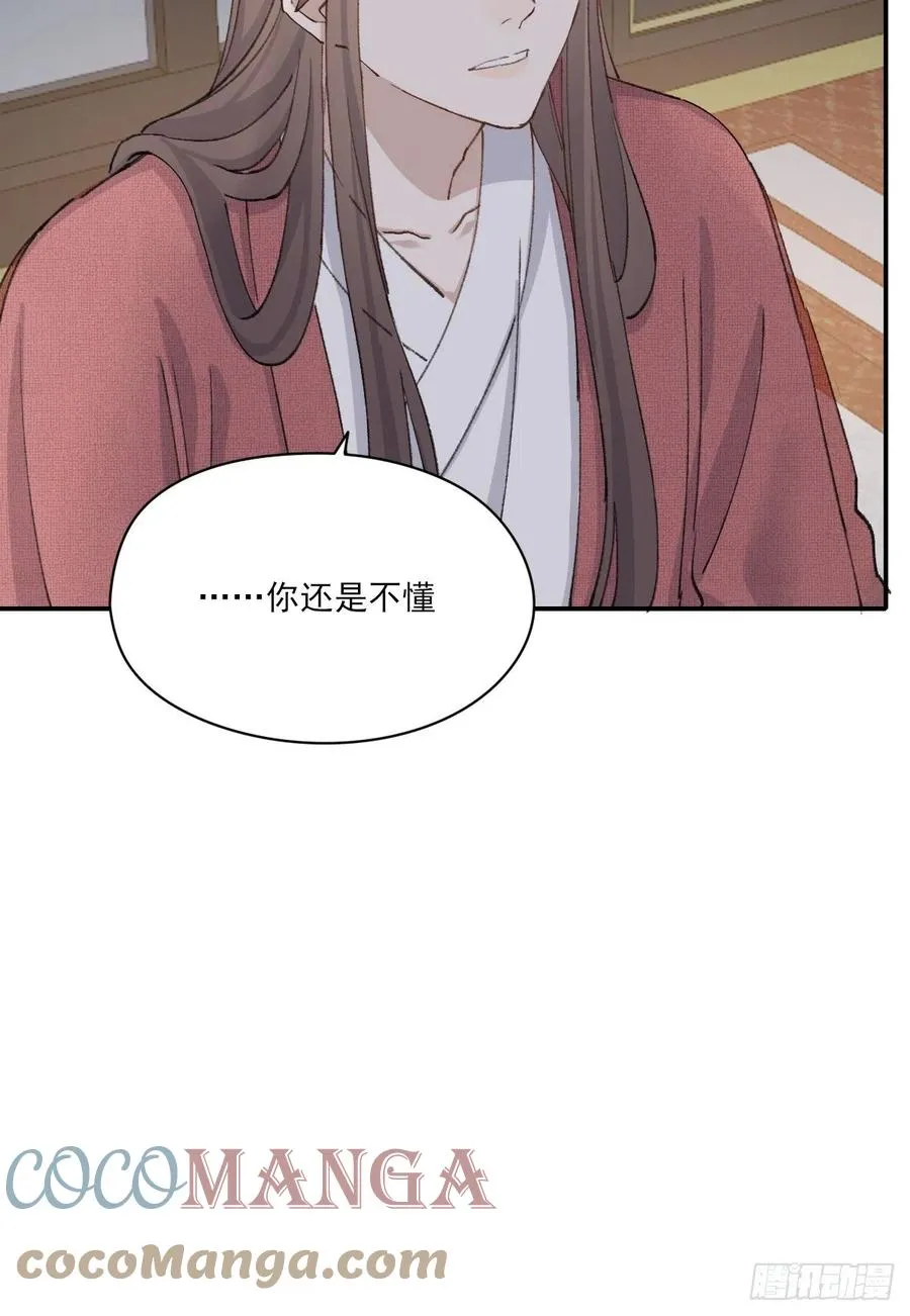 变故 第40页