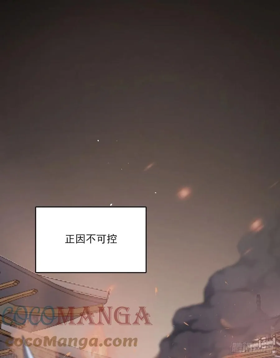 变故 第43页
