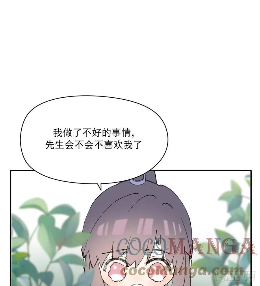 变故 第49页